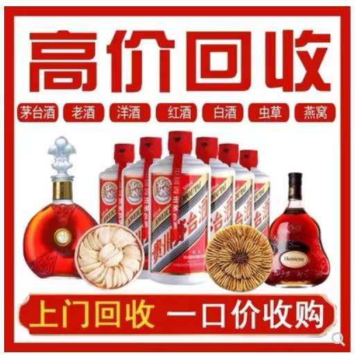 小板镇回收茅台酒烟酒