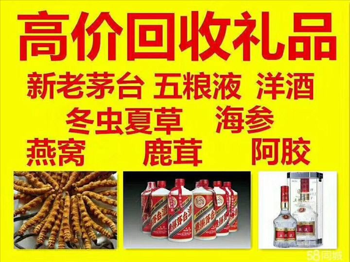 小板镇泰安东平回收1987年茅台酒价格哪里回收(附近上门回收茅台酒）?